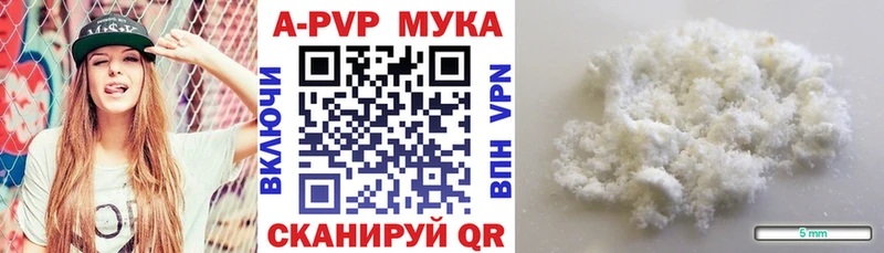 Купить закладки  Североуральск  APVP мука 