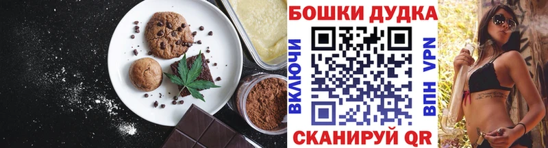 Купить  Североуральск  Печенье с ТГК марихуана 