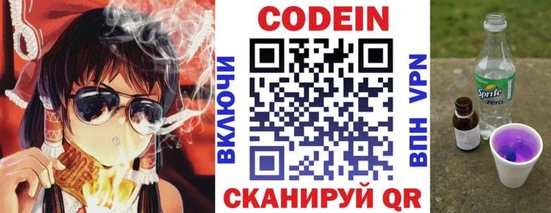 Кодеин напиток Lean (лин)  Купить  Североуральск 