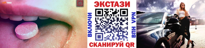 ЭКСТАЗИ 250 мг  Купить где  Североуральск 