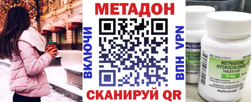 МЕТАДОН кристалл  Купить  Североуральск 